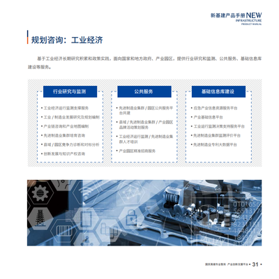 《2020年新基建產(chǎn)品手冊》 中國信通院發(fā)布的新基建發(fā)展指南