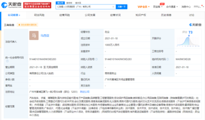 螞蟻金服關(guān)聯(lián)公司入局，人力窩廣州新公司專注經(jīng)濟(jì)信息咨詢