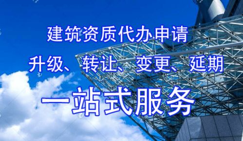 云南覓賢經濟信息咨詢 建筑工程資質轉讓關鍵要點解析